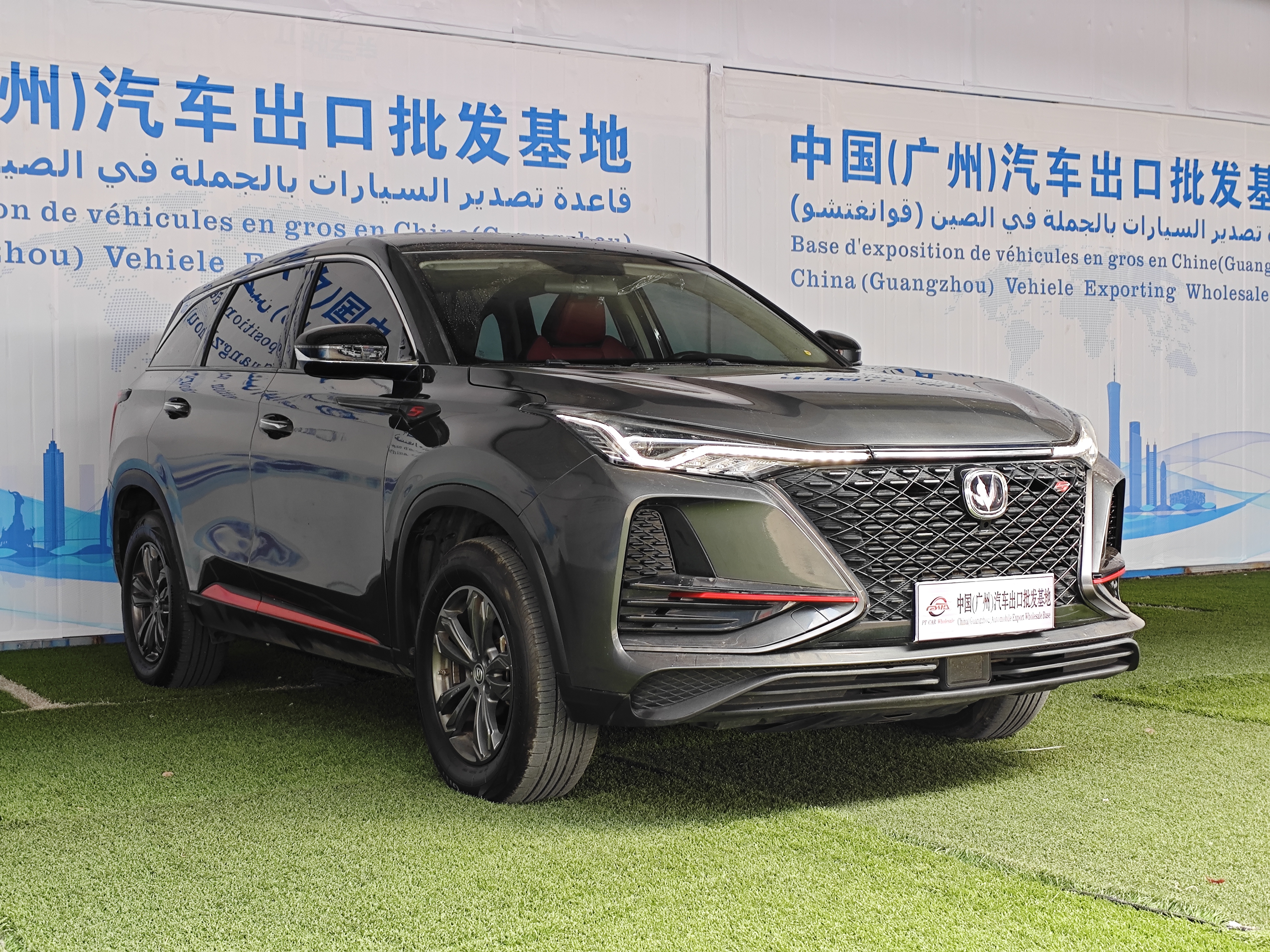2021 Changan CS75 PLUS