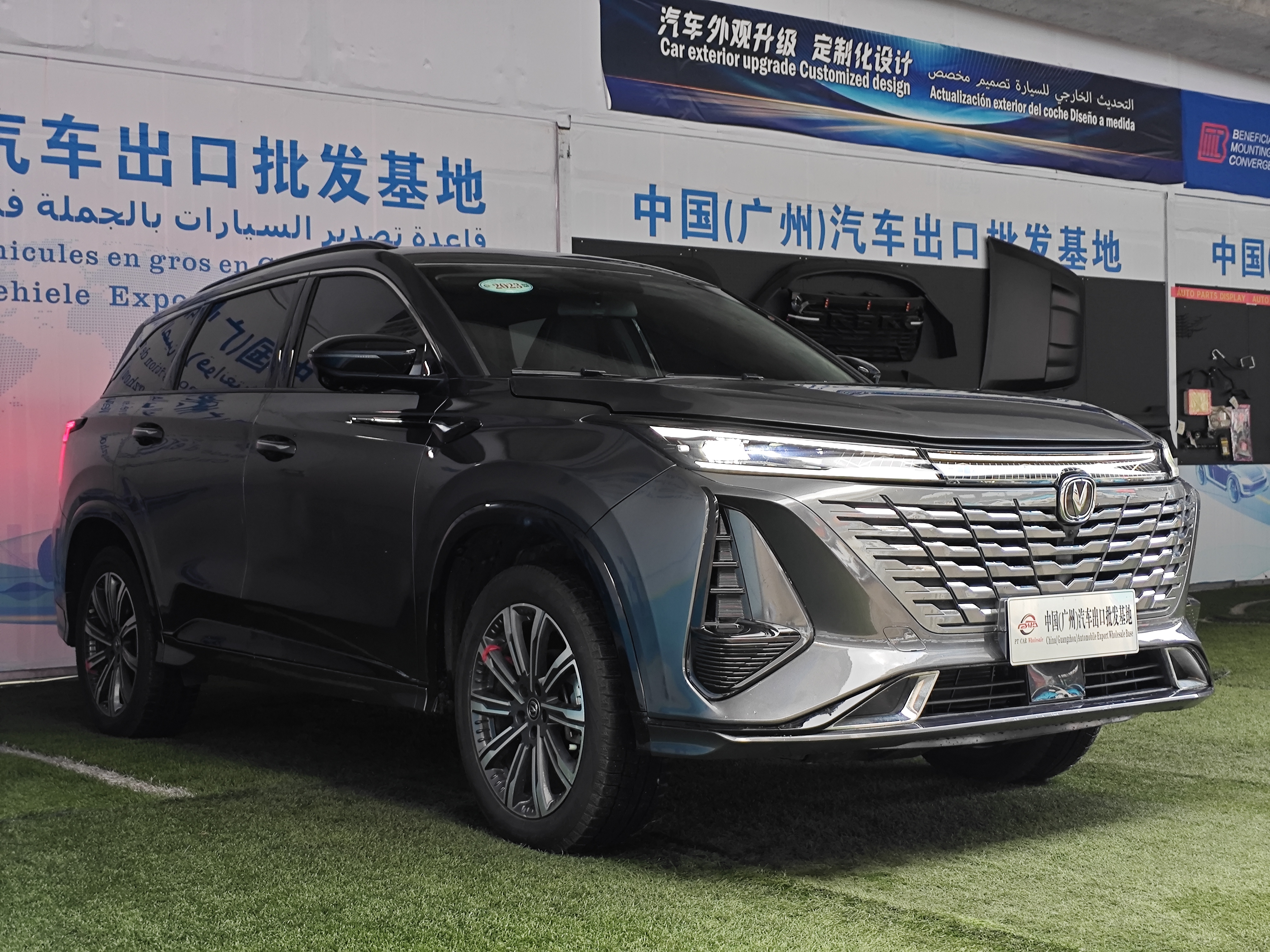 2023 Changan CS75 PLUS