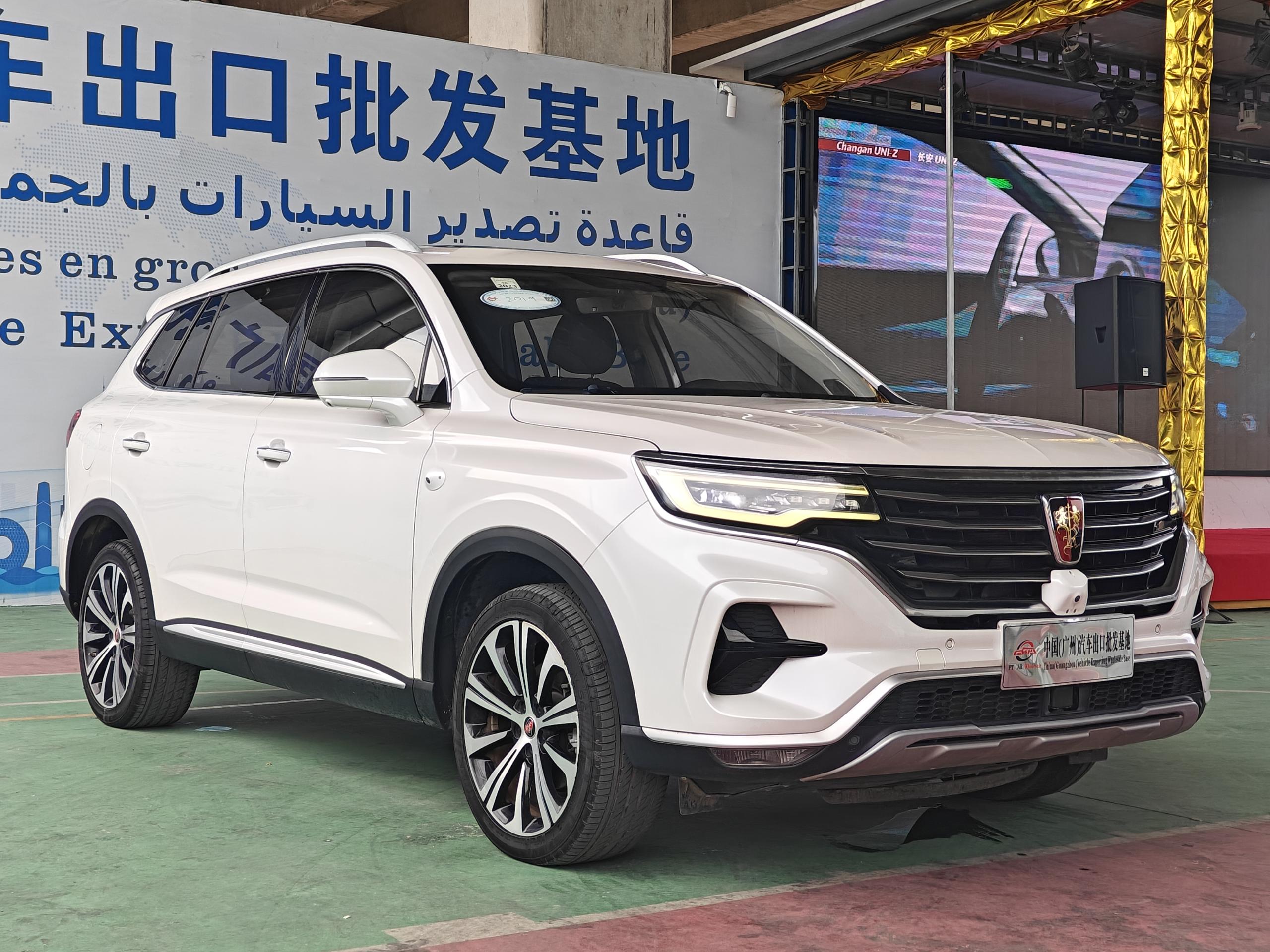 Roewe RX5 eMAX