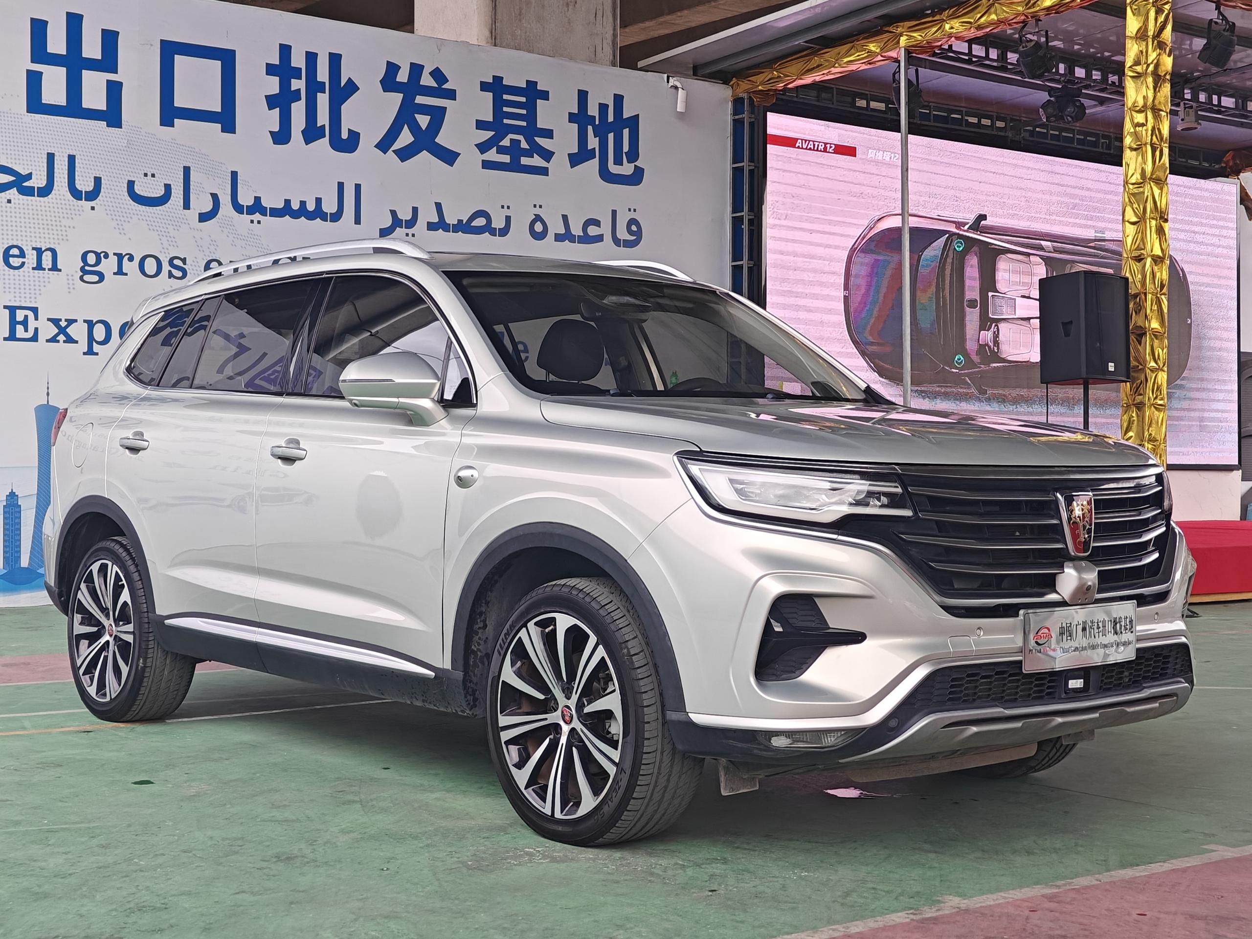Roewe RX5 eMAX